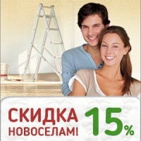 НОВОСЕЛАМ