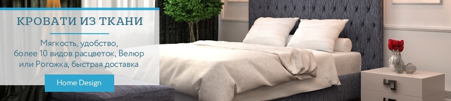 Мягкие кровати из ткани в размере 140x200 см 